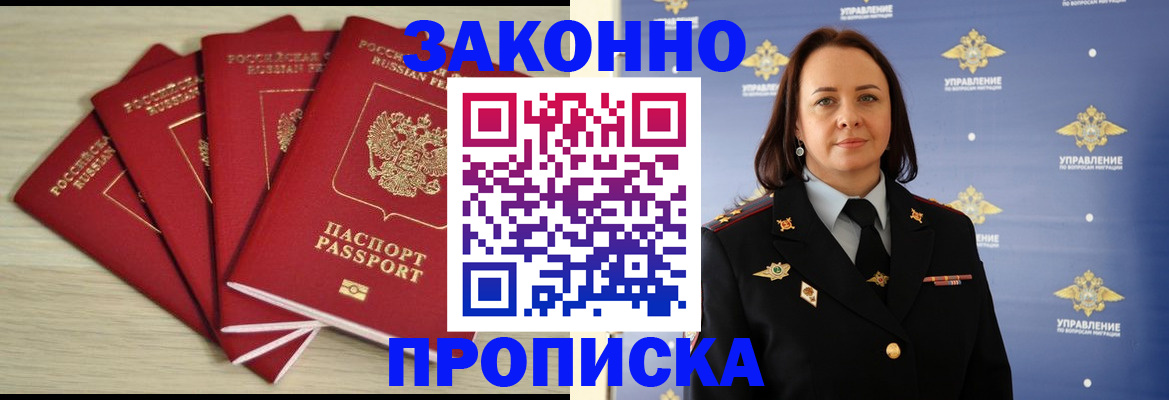 временная регистрация поиск в Нерюнгри