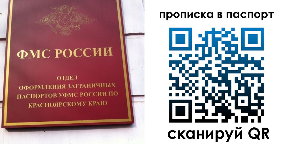 временная регистрация для школы в Нерюнгри