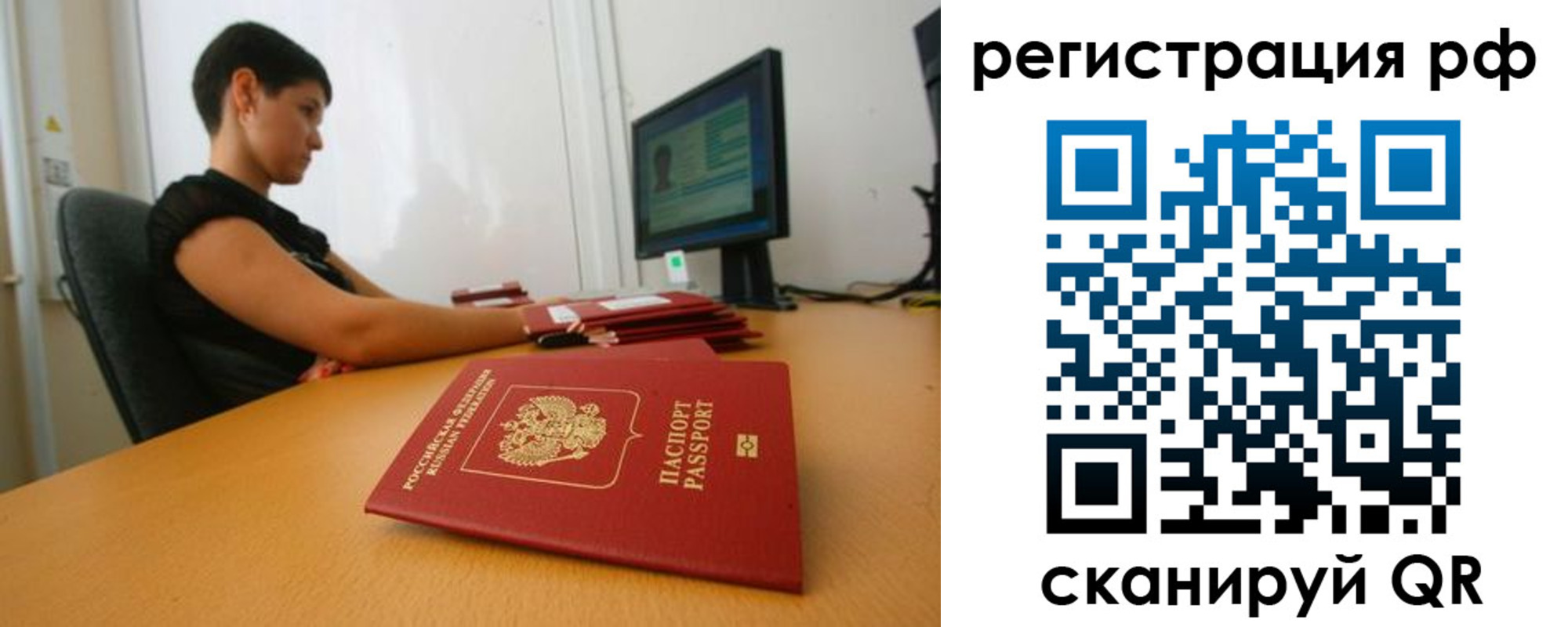 временная регистрация недорого в Нерюнгри