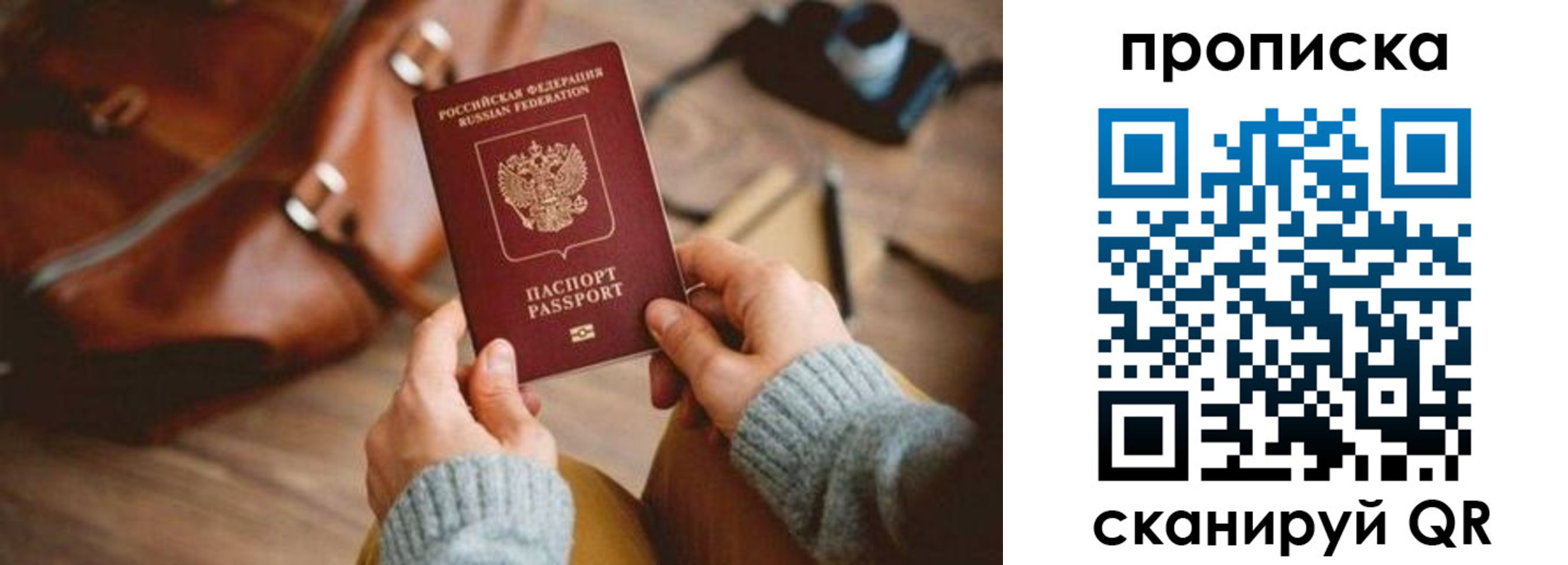 прописка 2025 в Нерюнгри