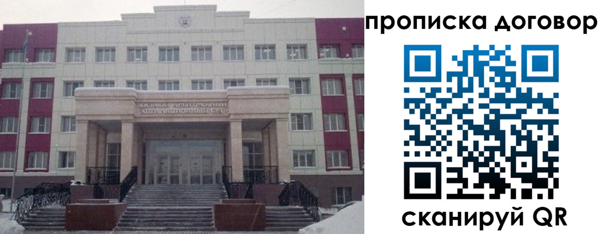 временная регистрация собственник в Нерюнгри