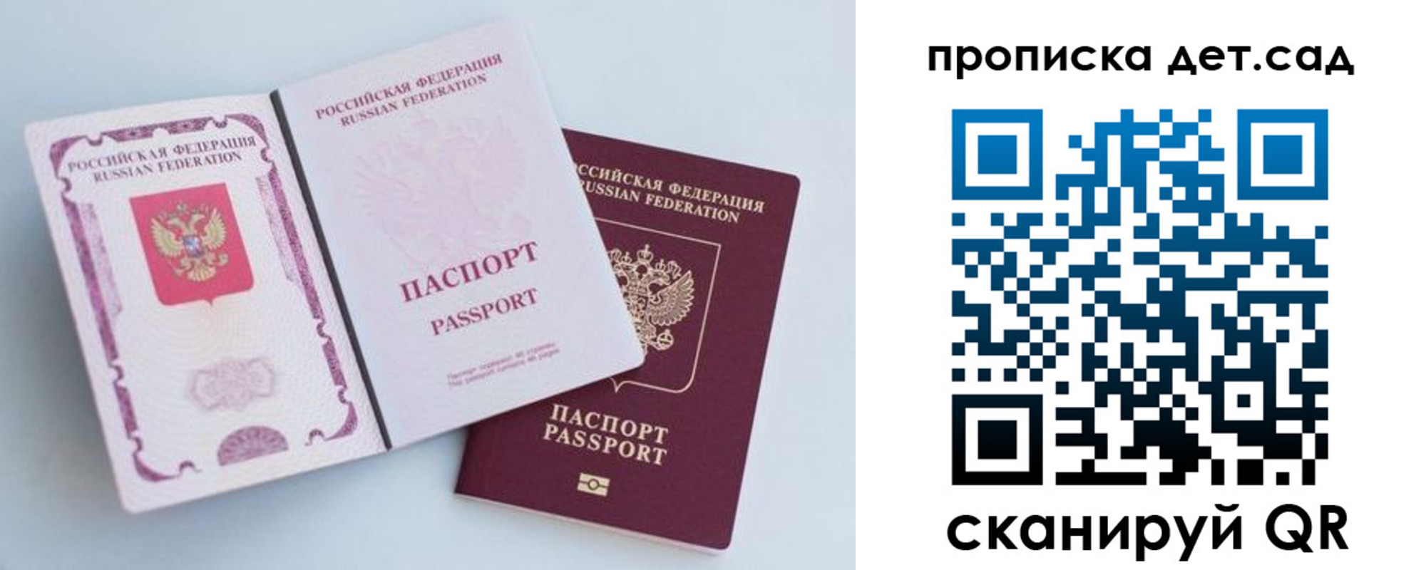 прописка в квартире в Нерюнгри