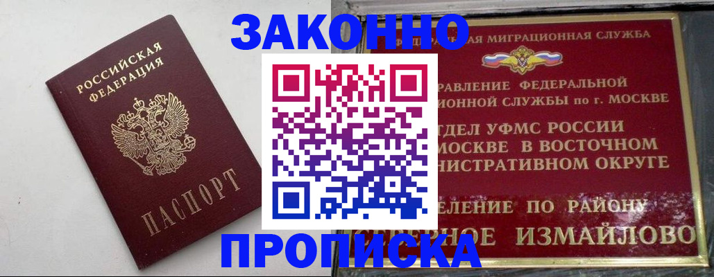 временная регистрация гарантия в Нерюнгри