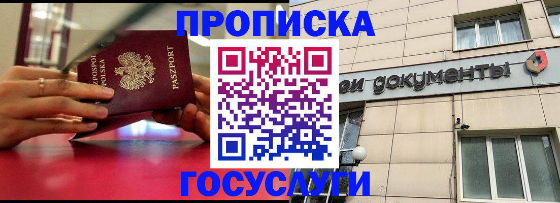 временная регистрация недорого в Нерюнгри