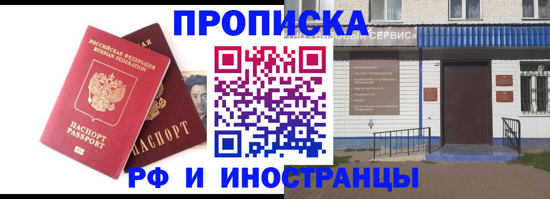 прописка для школы в Нерюнгри