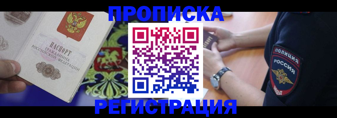 регистрация в Нерюнгри
