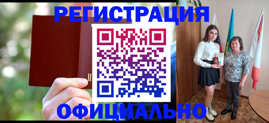 прописка в квартире в Нерюнгри