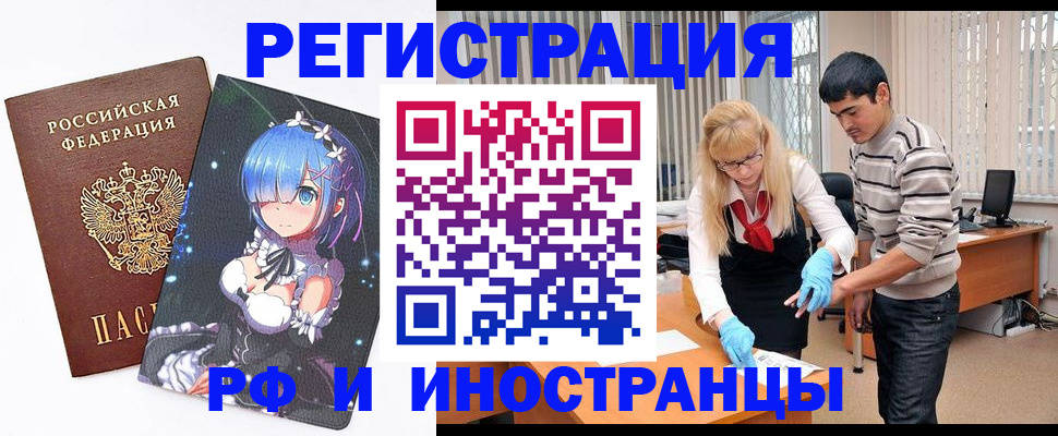 временная регистрация адрес в Нерюнгри