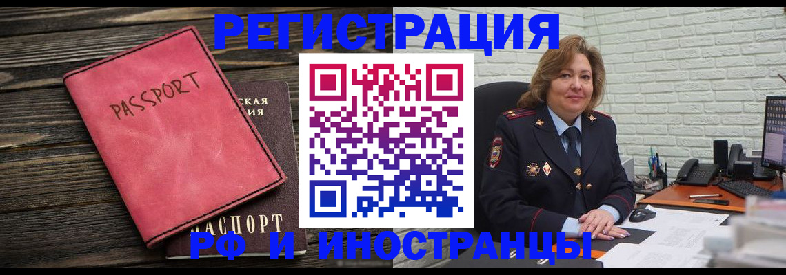 где прописаться в Нерюнгри