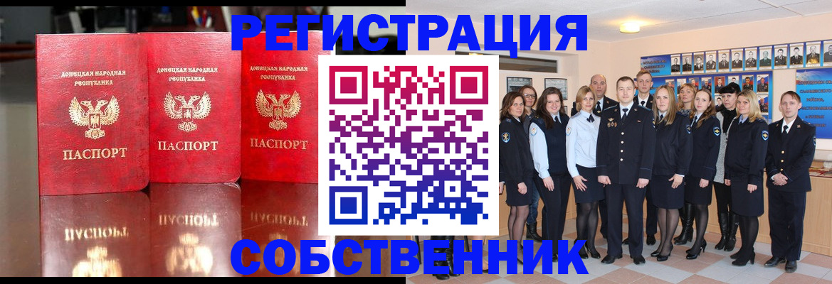 временная прописка в Нерюнгри