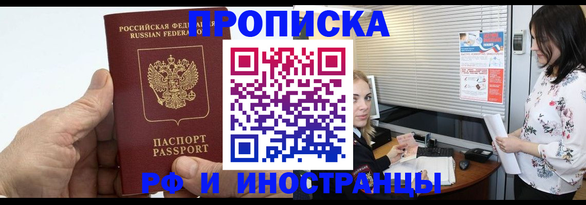 временная регистрация недорого в Нерюнгри